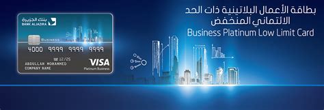 Multi Currency Card (Low Limit Card) - Bank AlJazira