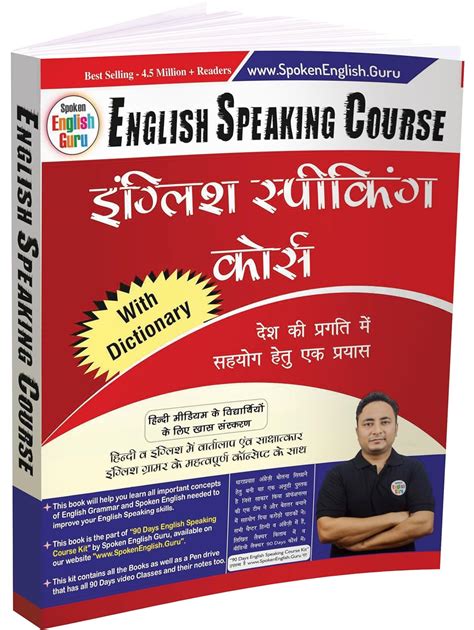 Multi Dimensional English Speaking Course