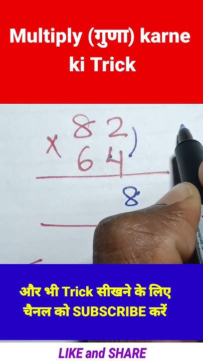 Multiply karne ka tarika. be/v4Xt-hpaBKo https://youtu. be/ngwJiYD4oMs -https://yo...