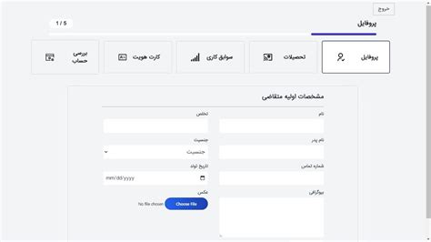 Multistep form with React, Redux, and tailwind CSS with Django backend
