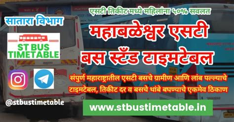 Mumbai to Mahabaleshwar Bus Time Table or Timing, Bus Route