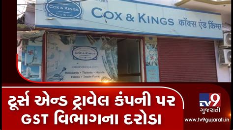 Murphy Cox Video Ahmedabad