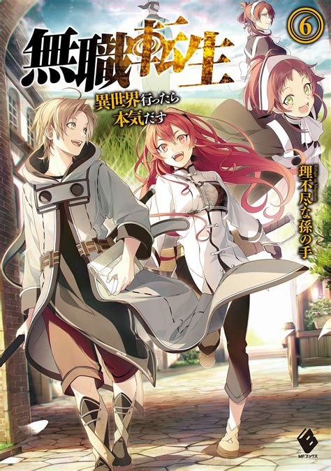 Mushoko tensei manga. 1Synopsis. 2Chapters. 3References. 4Navigation. Synopsis. Rudeus and Sylphiette are now married and enjoying their new life together. A letter arrives from Paul that they found … 