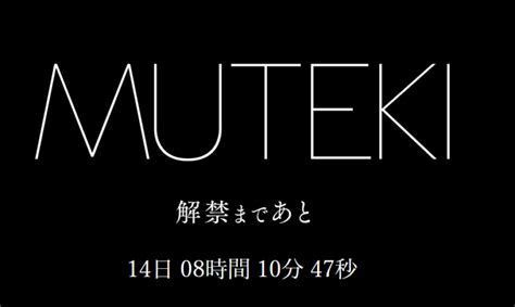 Muteki - 23 Janvier 2024 (S21-Ep11) - Rakugo-Muteki