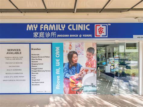 My Family Clinic Yishun - FindHealthClinics