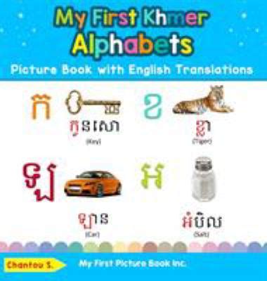 My First Khmer Alphabets Picture Book With English