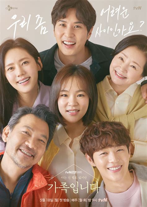 My Unfamiliar Family Subtitle Indonesia Batch - Batchindo