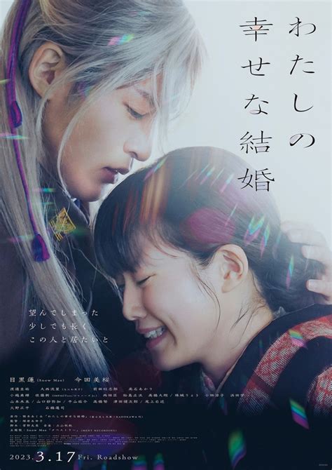 My happy marriage where to watch. From a painful upbringing to a painful marriage, that's the future that awaits Miyo—or so she thinks. Contrary to her expectations, her new husband is actually ... 