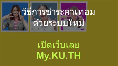 My ku th. ภาควิชาวิทยาการคอมพิวเตอร์ เกษตรศาสตร์, Bangkok, Thailand. 3,436 likes · 42 talking about ... 