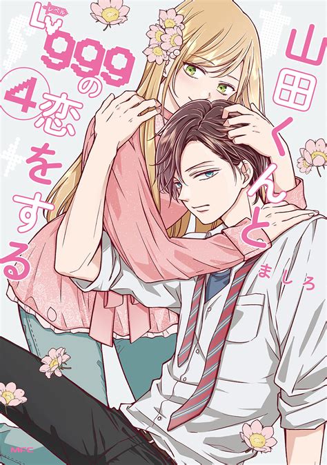 My love story with yamada-kun at lv999 manga. Yamada-kun to Lv999 no Koi wo Suru. After her boyfriend cheats on her with another girl he met in-game, Akane Kinoshita learns the hard way that gamer boyfriends can be just as bad as the offline variety. As she vents her anger by beating mob monsters to a pulp, she has a chance encounter with Akito Yamada, … 