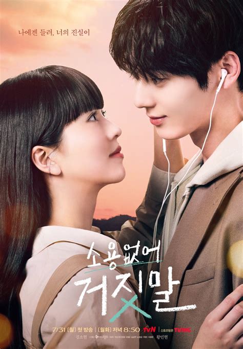 My lovely liar. A woman who can hear lies and a mysterious composer uncover the truth in this fantasy romance. Watch online with ads or for free with Rakuten Viki, a streaming service for Asian shows and movies. 