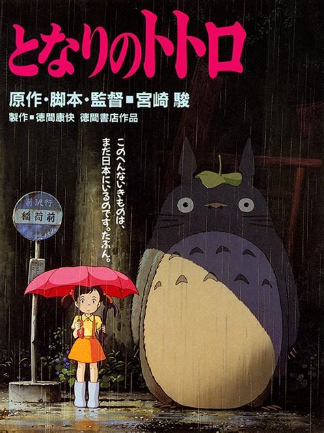 My neighbor totoro in japanese. Things To Know About My neighbor totoro in japanese. 