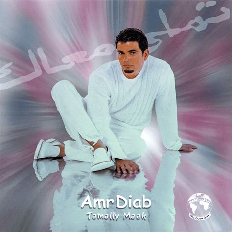 MyFreeMP3 - amr diab tamly maak