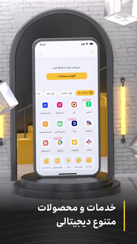 MyIrancell ایرانسل من APK for Android Download - Apkpure