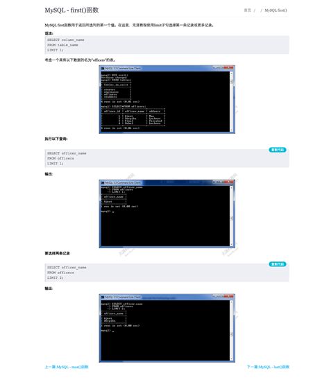 MySQL trim()函数 - MySQL教程