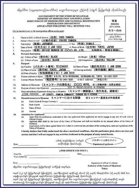 Myanmar Embassy Visa Application Form Pdf Form Resume Examples 