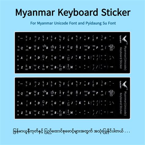 Myanmar Unicode Keyboard Sticker Pyidaung Su Font i Kayan IT and