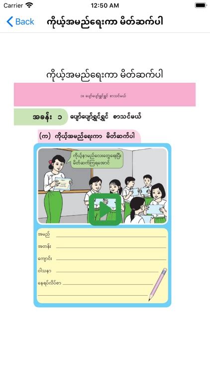 Myanmar grade 3 textbook pdf free download. Things To Know About Myanmar grade 3 textbook pdf free download. 