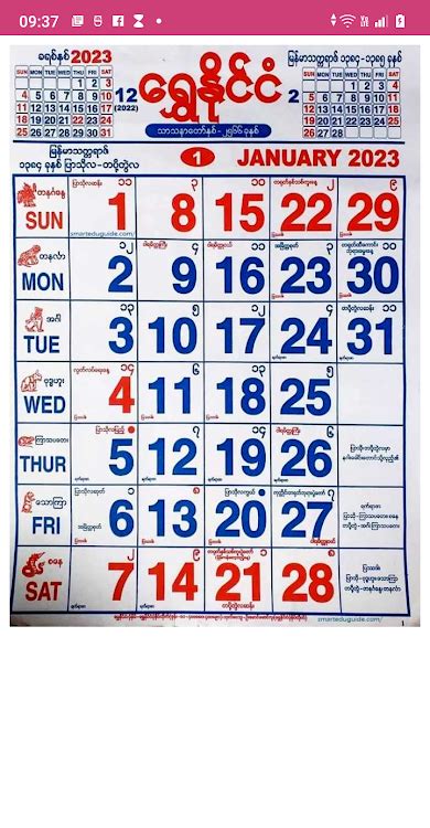 MyanmarCalendar2023May