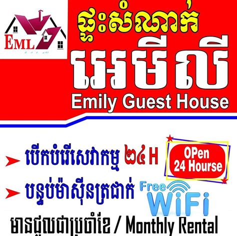 Myers Emily Video Phnom Penh