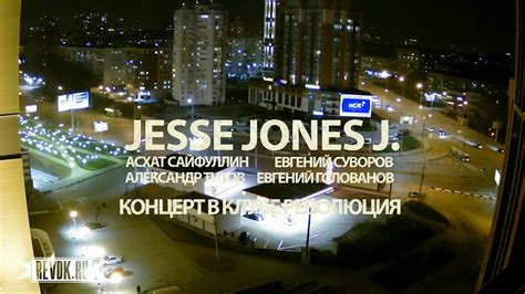 Myers Jones Video Novosibirsk