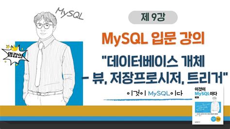 Mysql 프로 시저