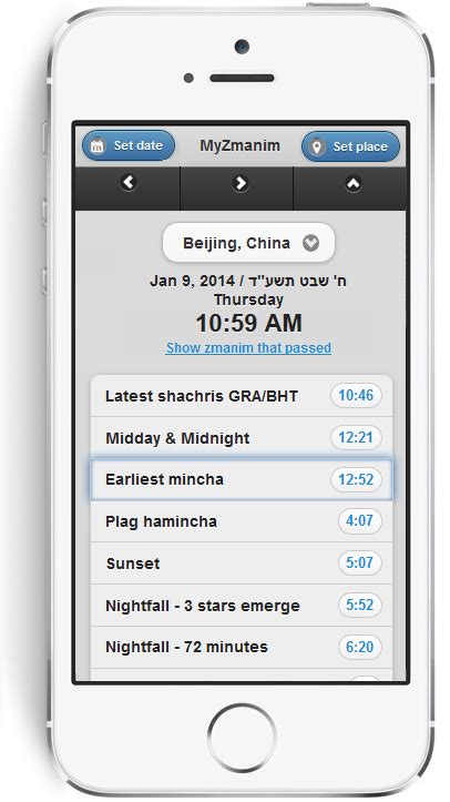It's the MyZmanim you love — only so much better: Get the MyZmanim app! Lookup any zman for any date in any city worldwide. Includes Latest Shema, Latest Davening, Candle Lighting, Sunrise/Netz, Sunset/Shkiah, Midday/Chatzos, Plag HaMincha etc.