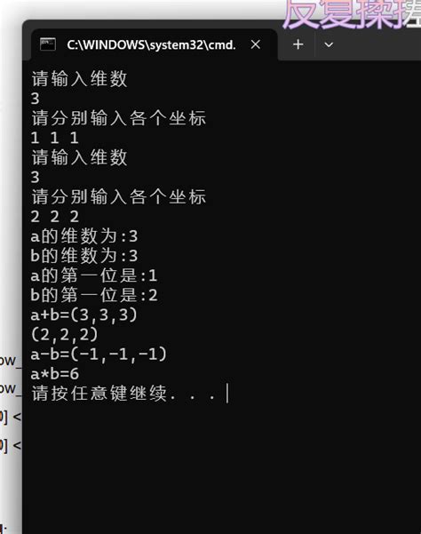 N维整形向量类的c++实现 - _夸夸 - 博客园