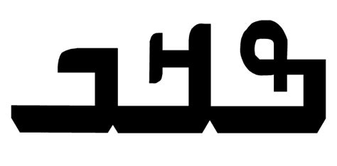 N Ko Script Wikipedia