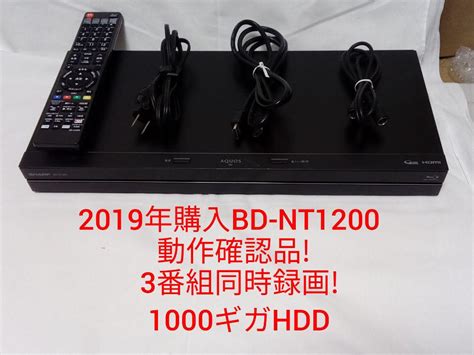 N2即発送!BD-NW1200ブルーレイレコーダー