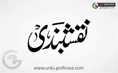 Nastaliq Calligraphy royalty-free images - Shutterstock - muktibox.com