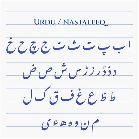 Nastaliq Script in Islamic Calligraphy - irfanqureshi.art - muktibox.com