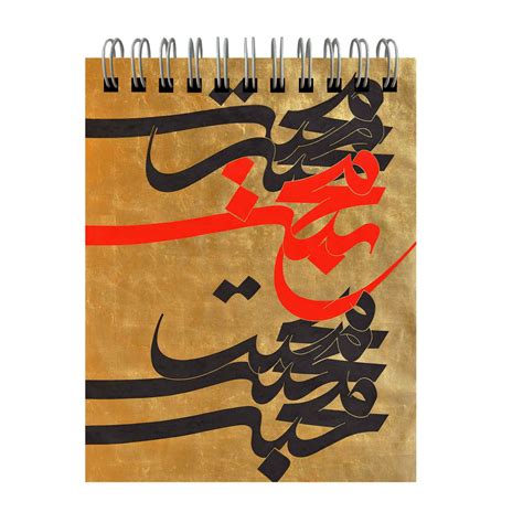 nastaliq works - PICRYL - Public Domain Media Search Engine - muktibox.com