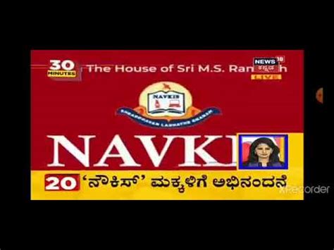 NAVKIS RESIDENTAI PU COLLEGE FOR BOYS - YouTube