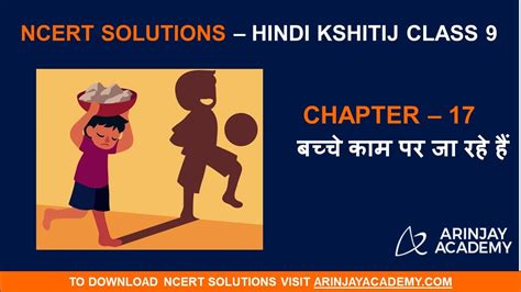 NCERT Solutions For Class 9 Hindi Kshitij chapter 17 Bacche …