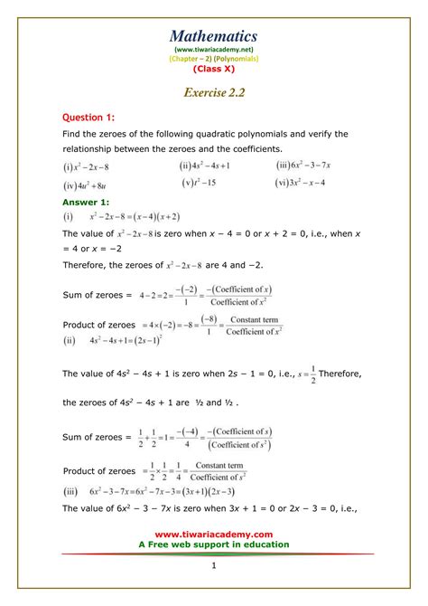 NCERT Solutions for Class 10 Maths Chapter 2 - BYJU