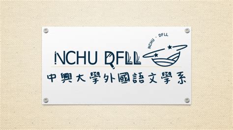 NCHU Department of Foreign Languages and Literatures