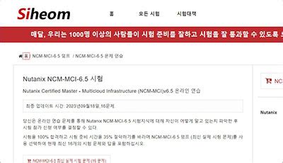 NCM-MCI-6.5 Demotesten
