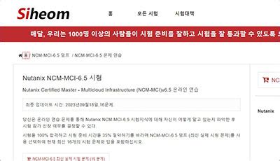 NCM-MCI-6.5 Testantworten