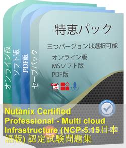 NCP-5.15 Zertifizierungsprüfung