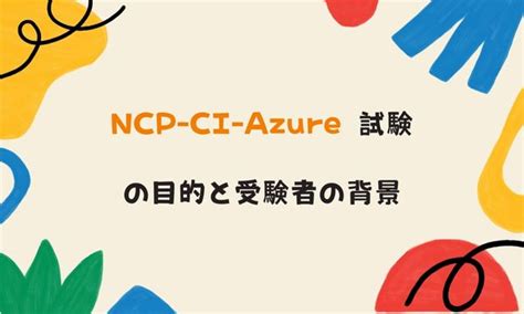 NCP-CI-Azure Ausbildungsressourcen