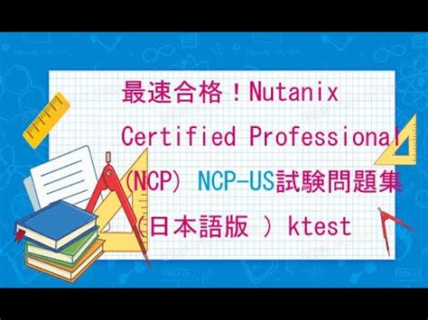 NCP-US-6.5 Prüfungsinformationen