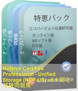 NCP-US-6.5 Prüfungsmaterialien