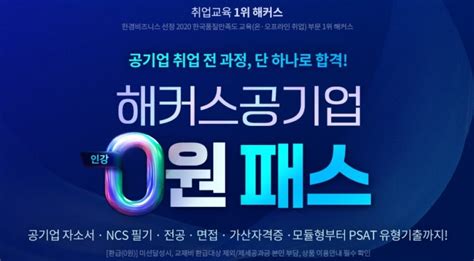 NCS인강 추천 더이상 고민 끝 자격증정보