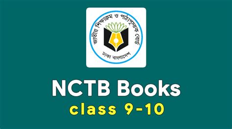 NCTB Books of Class 9 PDF Download (নবম/দশম শ্রেনীর …