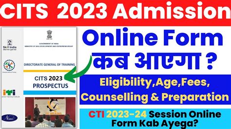 NCVT CTI Admission 2024, Application Form, Exam Date, Eligibility