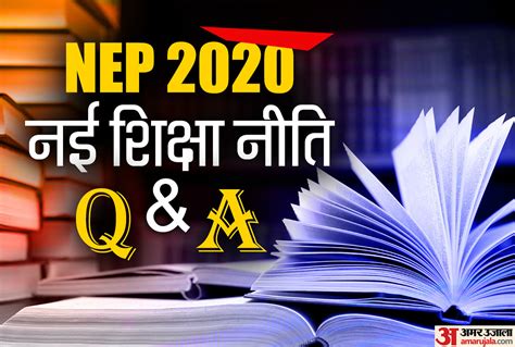 NEP 2024: आसान भाषा और इन 10 सवालों के जरिए समझें …