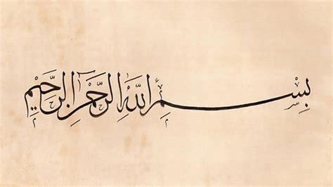 Nesh Besmele - Arabic Calligraphy - muktibox.com