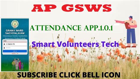 NEW AP GSWS ATTENDANCE. APP.V.1.0.1 - YouTube