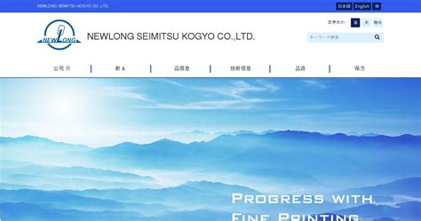 NEWLONG SEIMITSU KOGYO Co., Ltd.